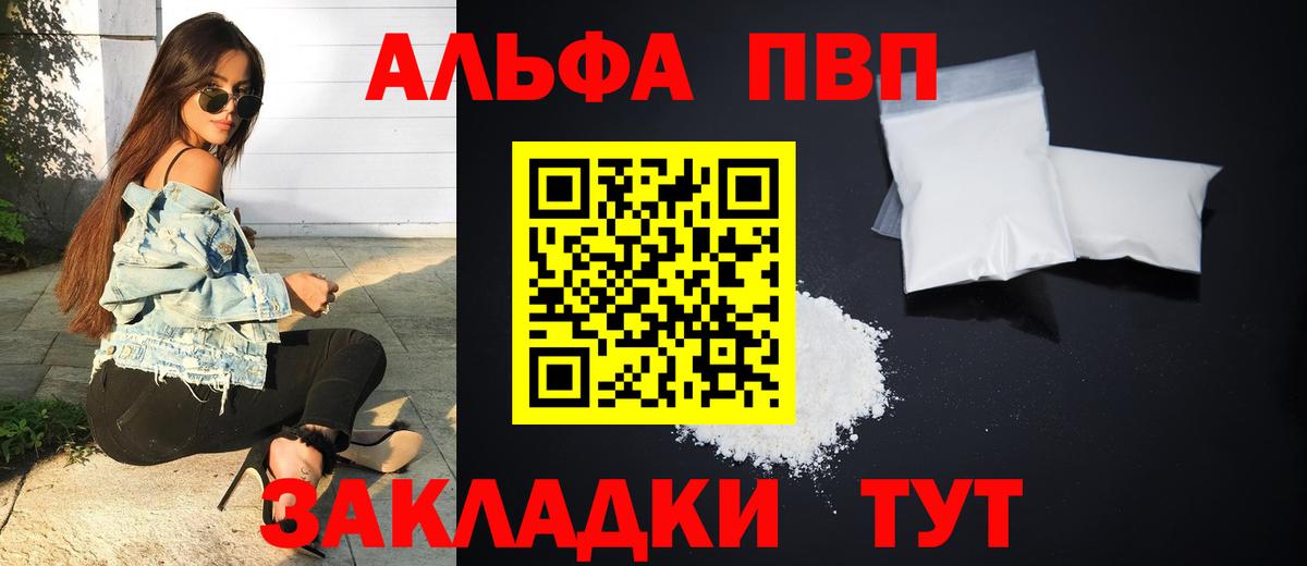 Подольск  что такое наркотик  Вход с VPN  Alpha PVP СК  A-PVP СК 