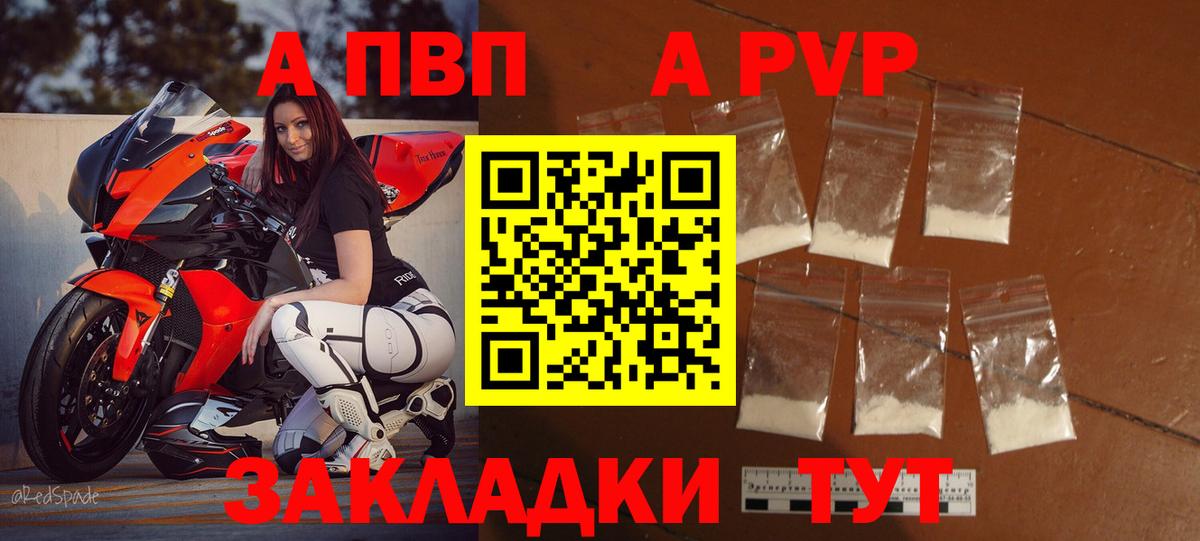 А ПВП VHQ Подольск
