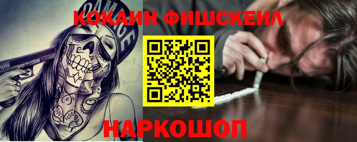купить   КОКАИН  Cocaine 98%  Подольск  Вход с VPN  COCAIN Fish Scale 