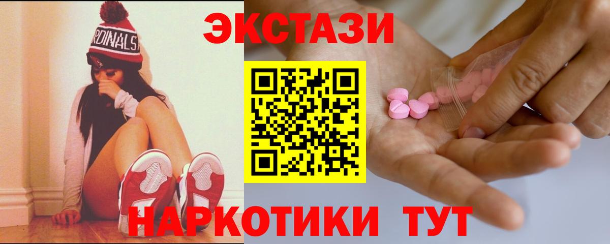 ЭКСТАЗИ 250 мг  Вход с VPN  Экстази louis Vuitton  ЭКСТАЗИ    сайт  Подольск 
