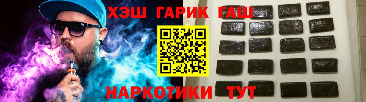 Гашиш VHQ Подольск