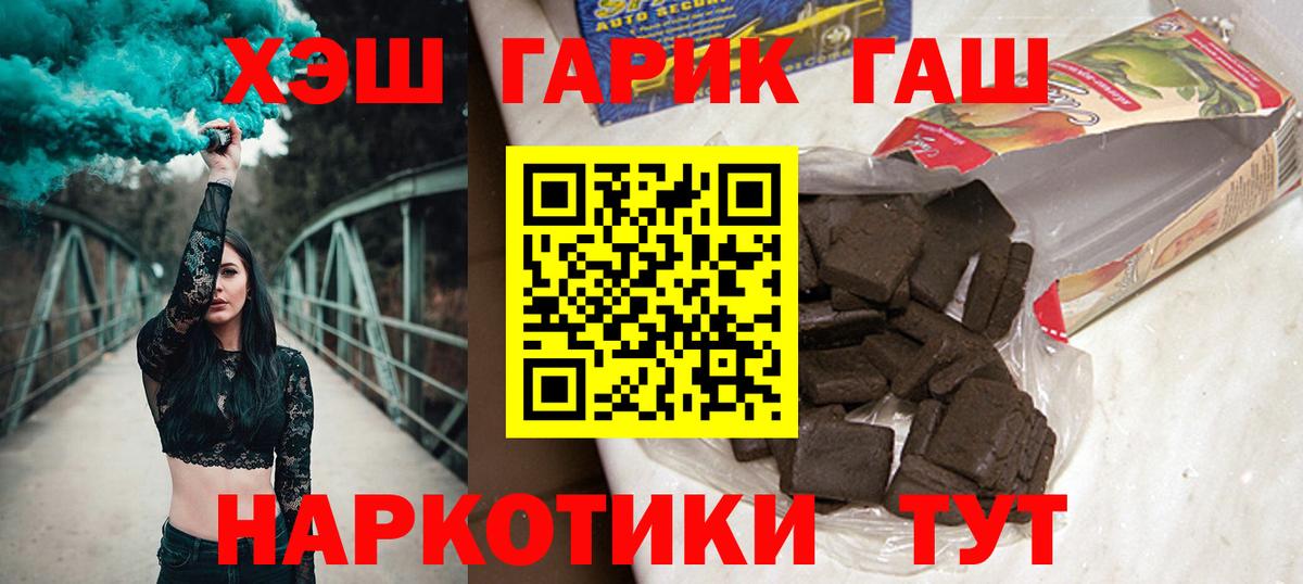 Подольск  ГАШИШ индика сатива  закладка  Вход с VPN  ГАШИШ 