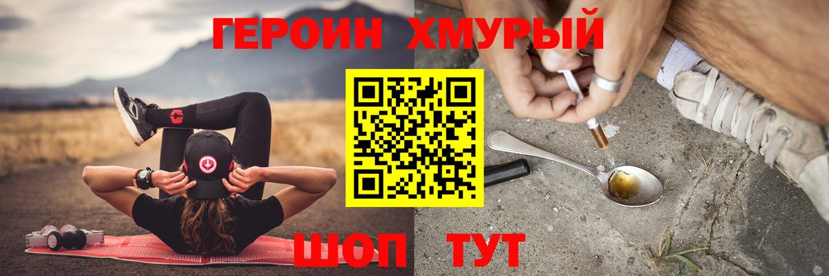 Подольск  Героин гречка  Вход с VPN 