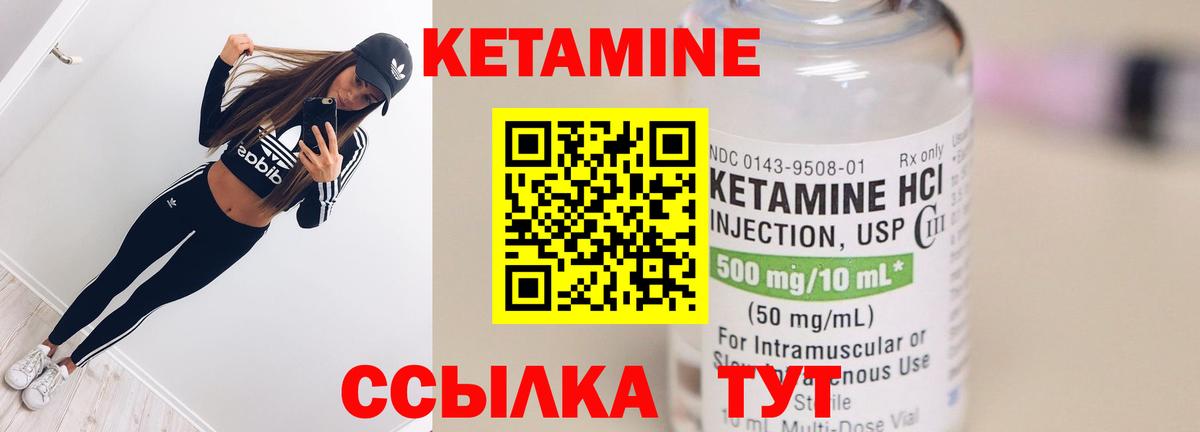 Подольск  КЕТАМИН VHQ  Вход с VPN 