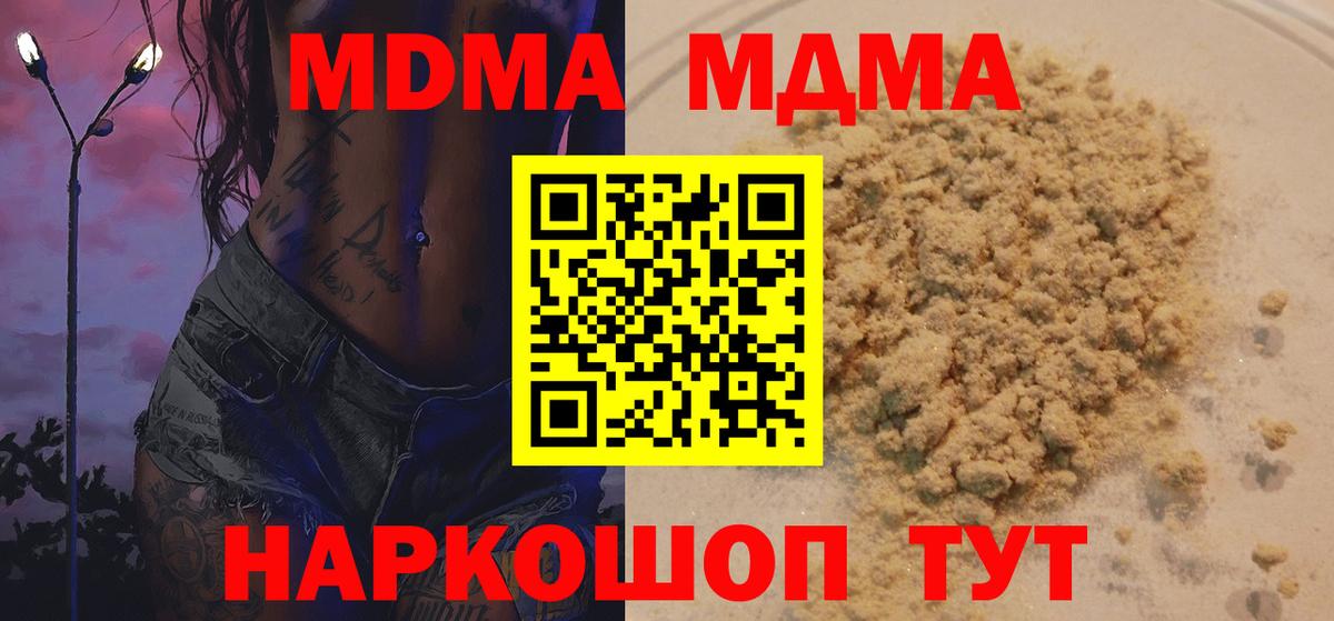 МДМА crystal Подольск