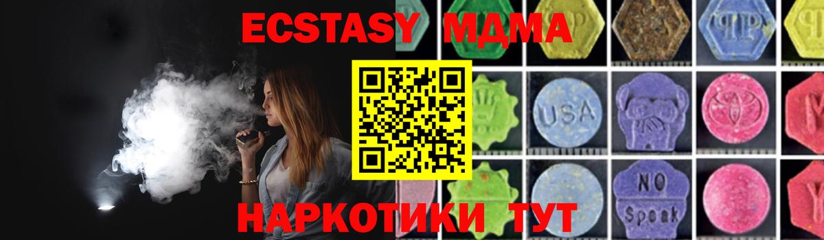 MDMA кристаллы  MDMA  Вход с VPN  Подольск  МДМА кристаллы 