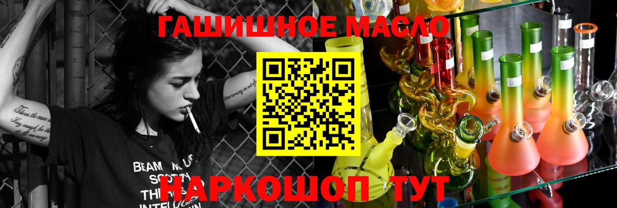Дистиллят ТГК жижа  Вход с VPN  Подольск  Дистиллят ТГК THC oil 