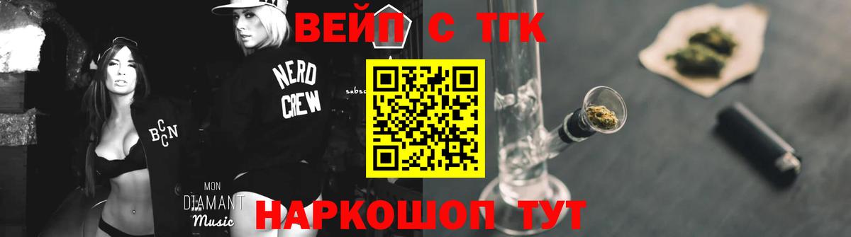Дистиллят ТГК THC oil Подольск